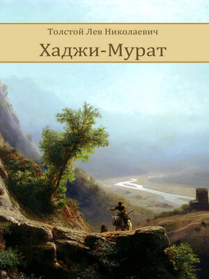 cover image of Hadzhi-Murat